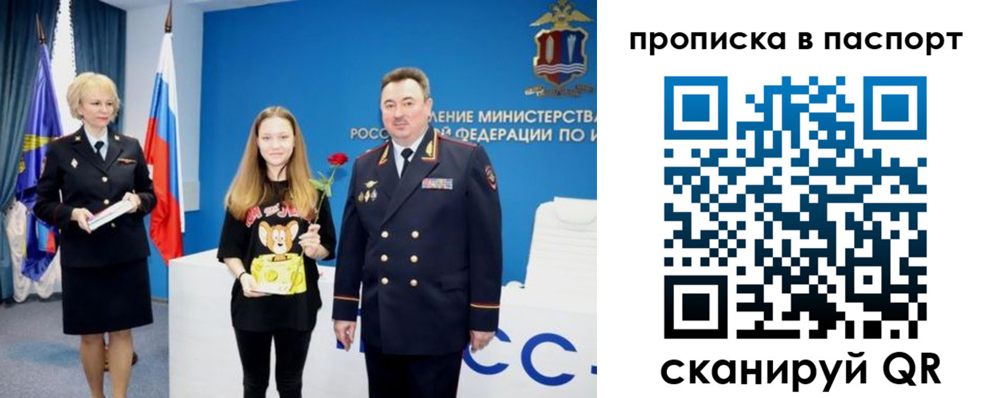 временная регистрация законно в Сосновом Бору